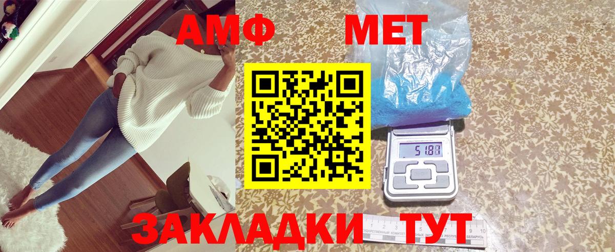 Шали  АМФЕТАМИН  Вход с VPN  АМФЕТАМИН VHQ 