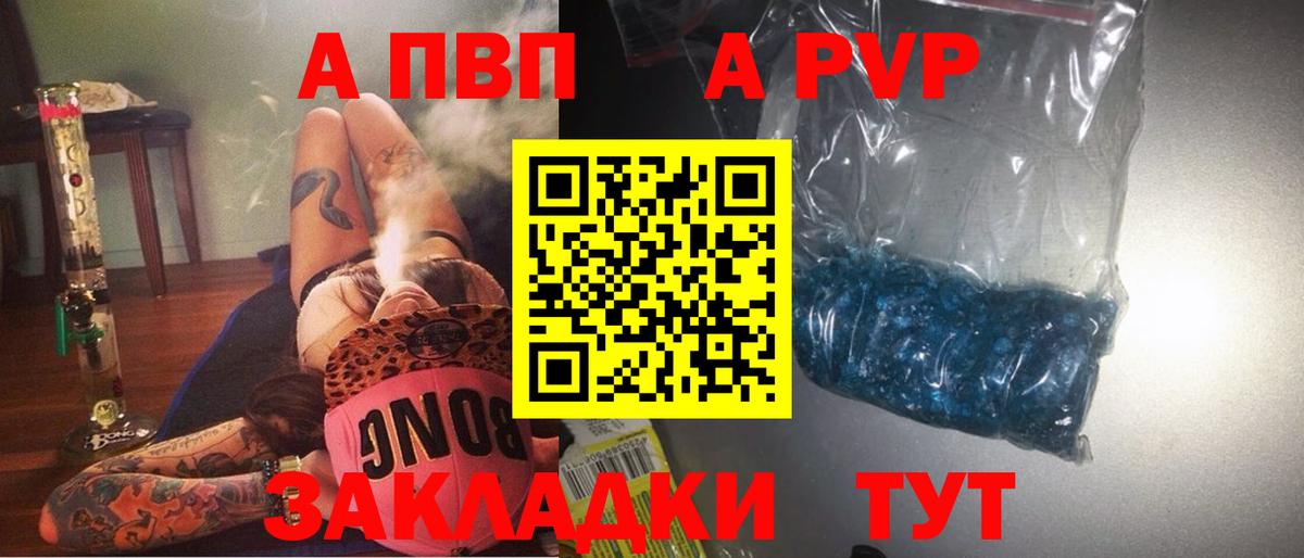 Alpha PVP кристаллы Шали