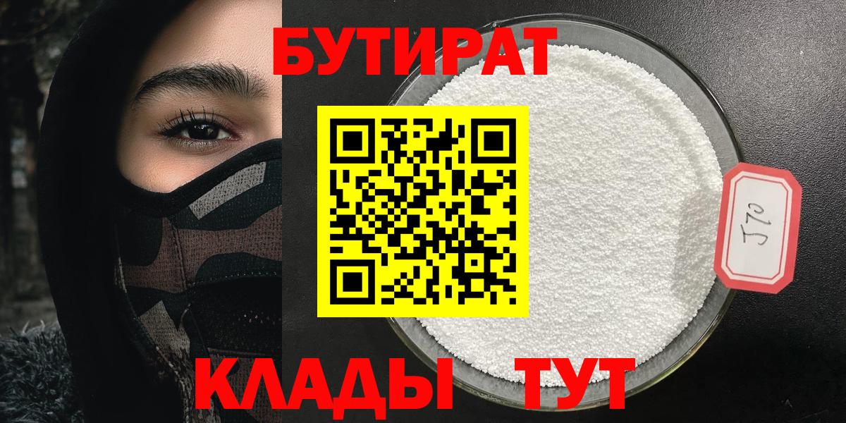 Шали  Бутират буратино  Бутират  Вход с VPN 