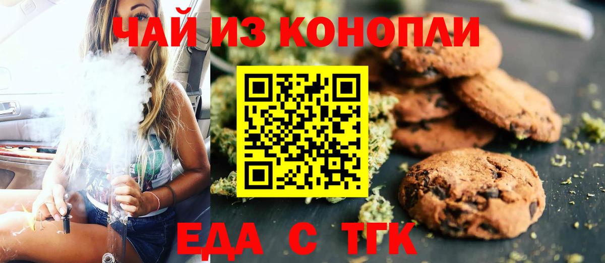 Шали  Cannafood марихуана  Вход с VPN 