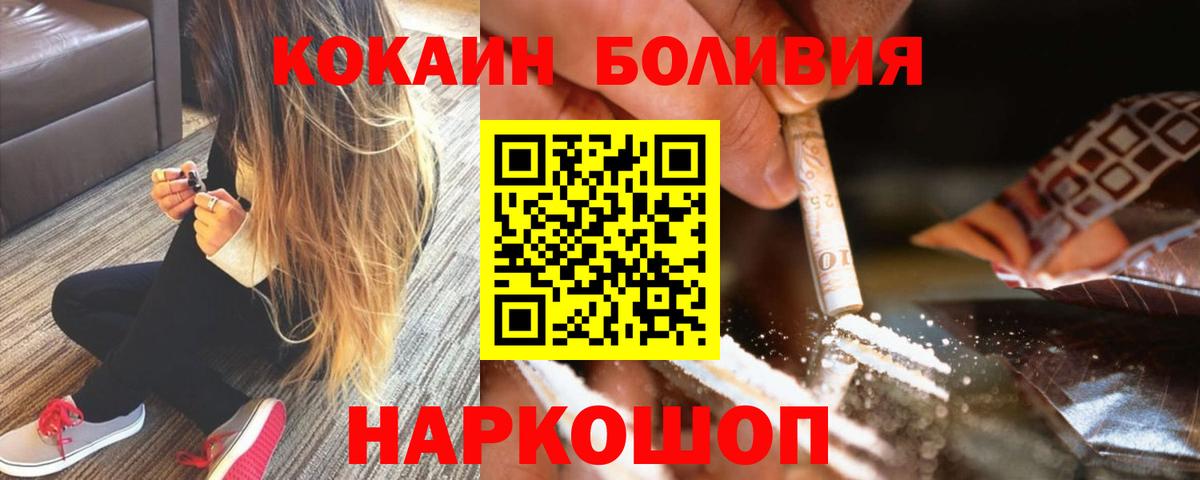 Cocaine 97% Шали