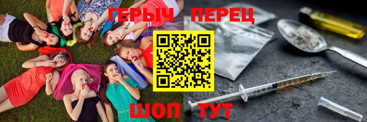 ГЕРОИН Heroin Шали