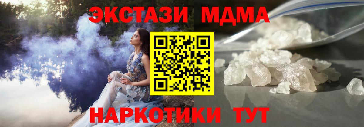 МДМА crystal  МДМА  Шали  Вход с VPN 