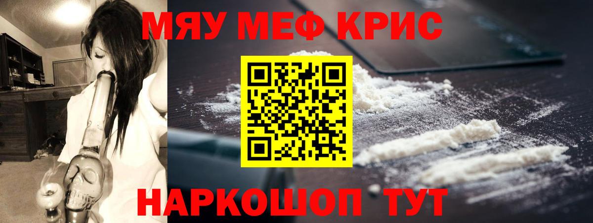 Мефедрон мука Шали