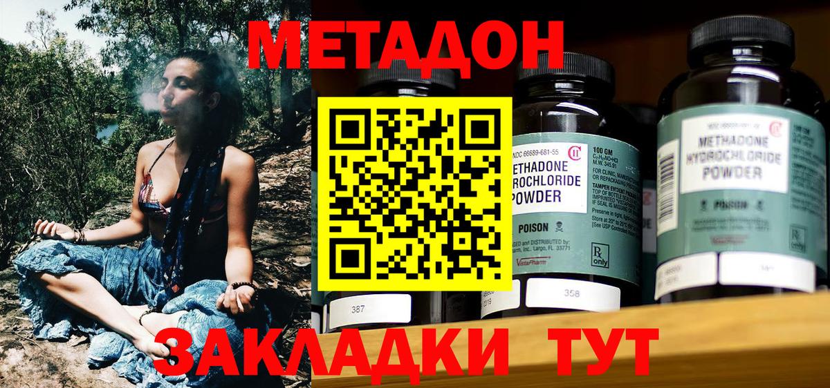 Метадон белоснежный Шали