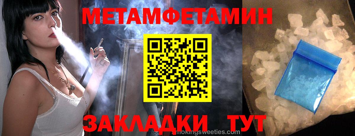 МЕТАМФЕТАМИН витя  Вход с VPN  МЕТАМФЕТАМИН витя  Шали 