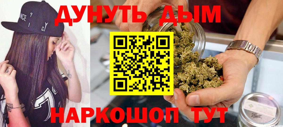 Марихуана Bruce Banner Шали